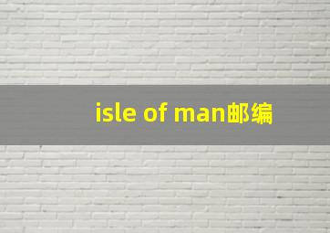 isle of man邮编